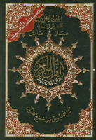 Quran at-Tajwid.pdf